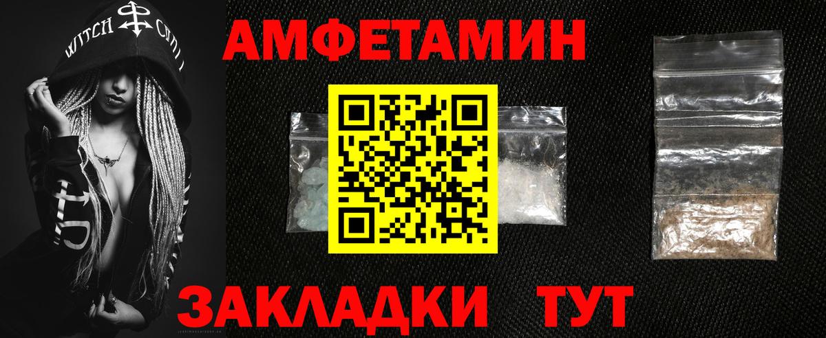 Владикавказ  АМФЕТАМИН Розовый  Амфетамин  Вход с VPN 