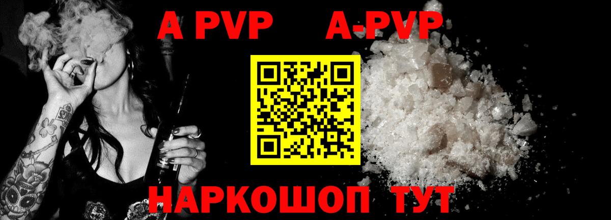 APVP мука Владикавказ