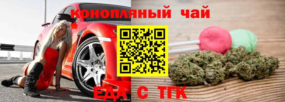 Canna-Cookies конопля Владикавказ