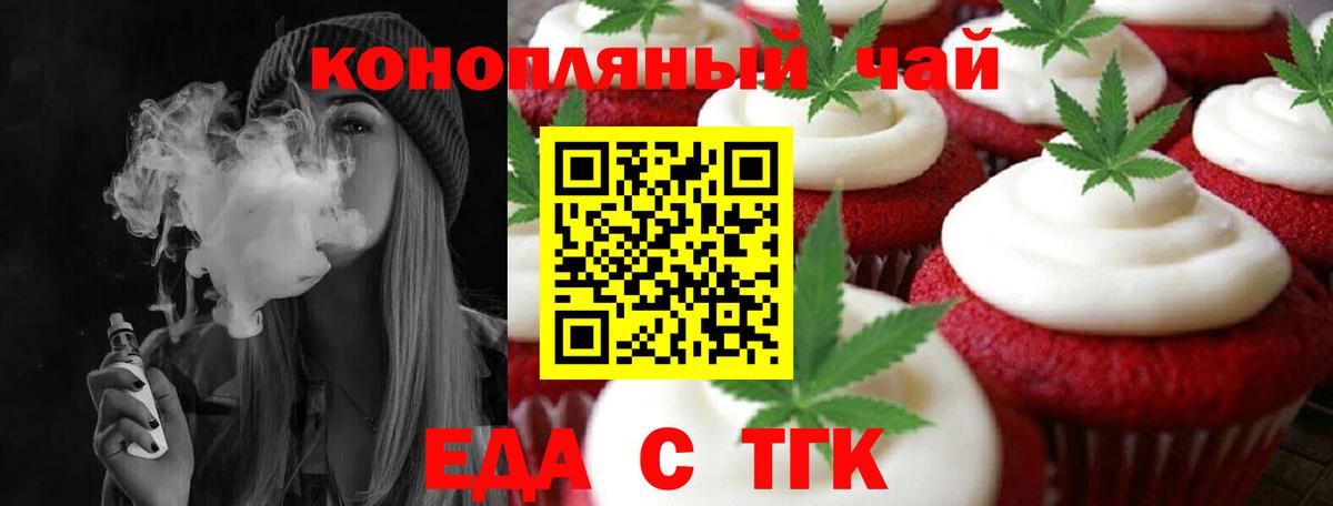 Печенье с ТГК конопля  Вход с VPN  Владикавказ 