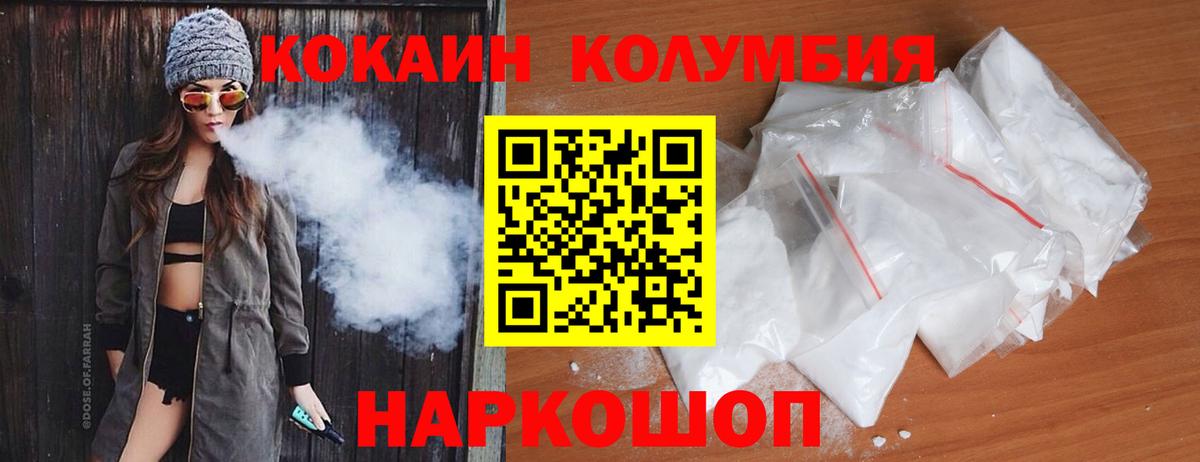 Владикавказ  КОКАИН  купить наркотик  COCAIN Боливия  Вход с VPN 