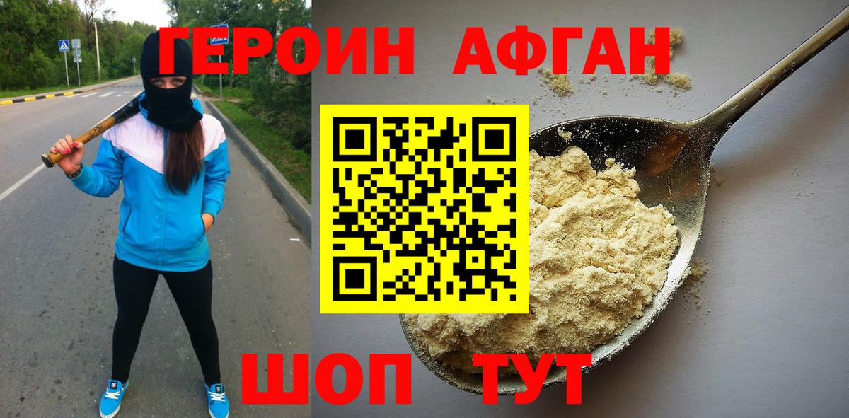 Владикавказ  ГЕРОИН  Вход с VPN  ГЕРОИН гречка 