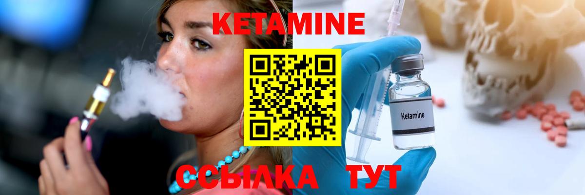 Кетамин ketamine  Вход с VPN  Кетамин ketamine  Владикавказ 