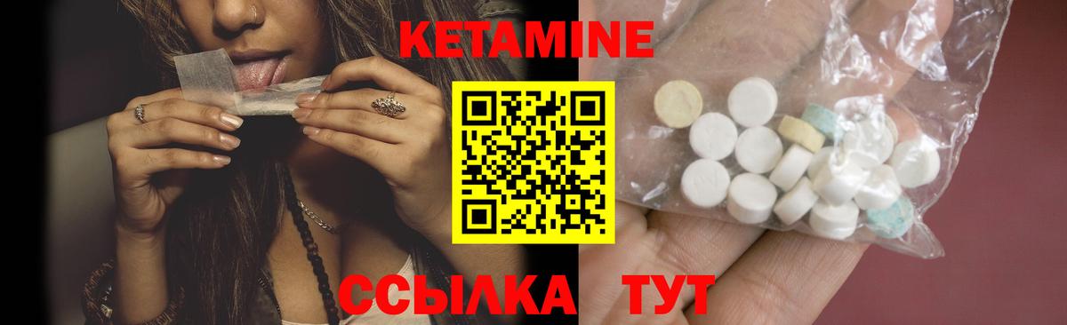 Кетамин VHQ Владикавказ