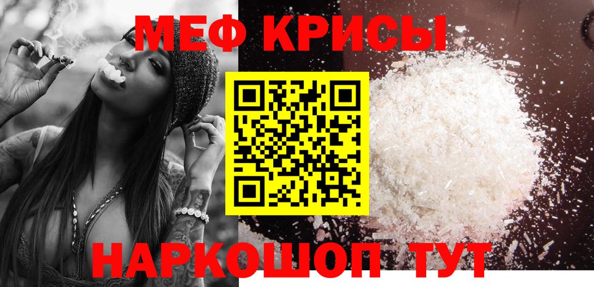 Меф мука Владикавказ