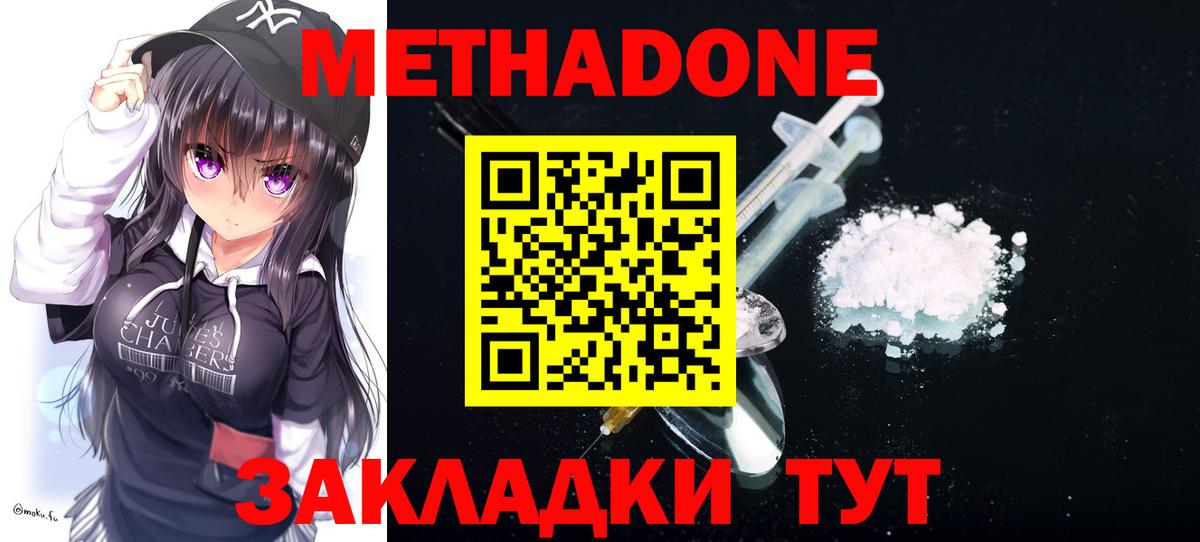 МЕТАДОН VHQ Владикавказ