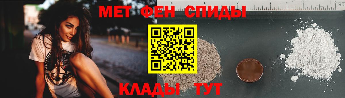 Первитин  Вход с VPN  Владикавказ  МЕТАМФЕТАМИН кристалл 