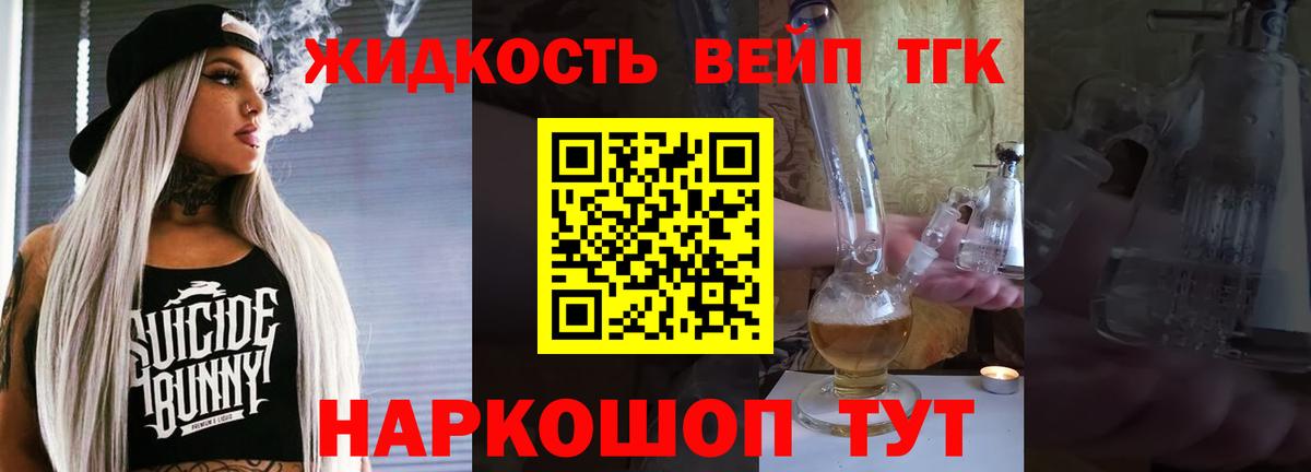 Владикавказ  ТГК вейп  Вход с VPN 