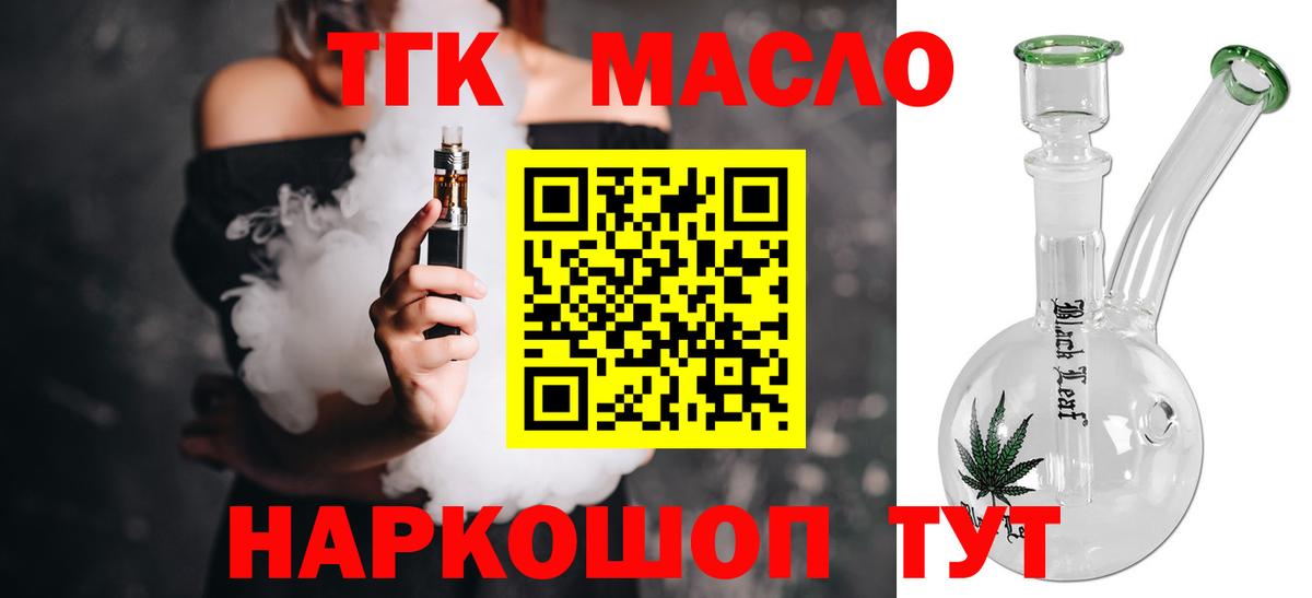 ТГК жижа Владикавказ