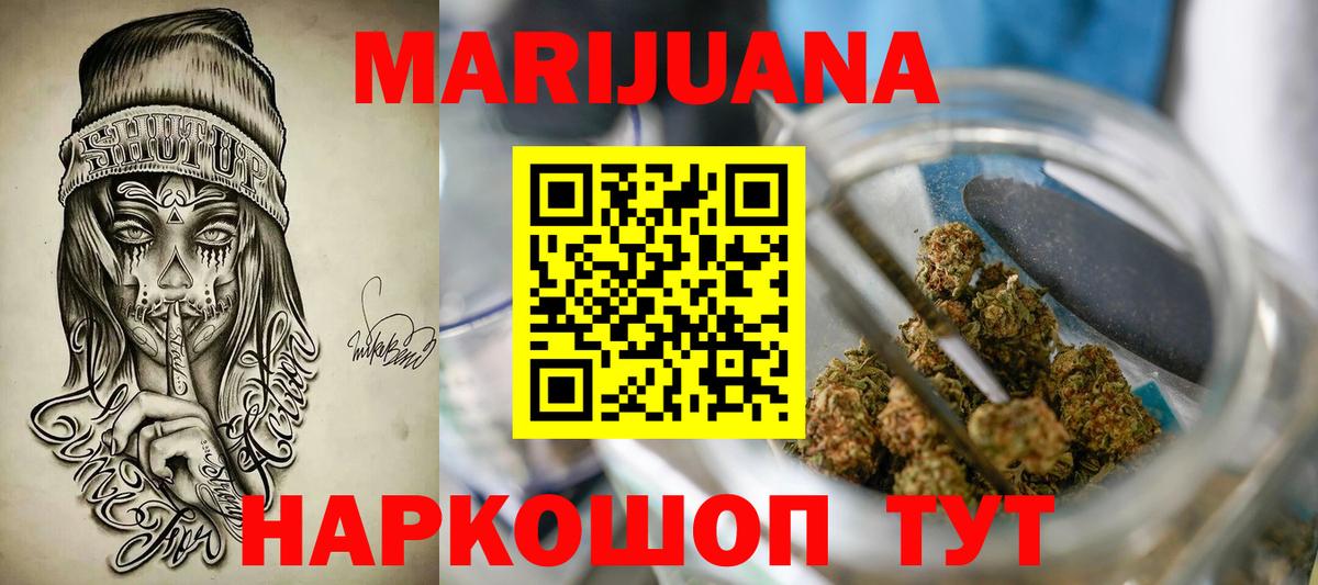 Владикавказ  Каннабис сатива  Бошки Шишки OG Kush  МАРИХУАНА планчик  Вход с VPN 